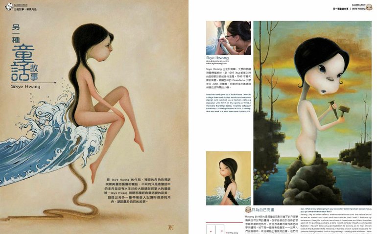 Skye Hwang's work was featured in the Taiwanese magazine DPI in September.