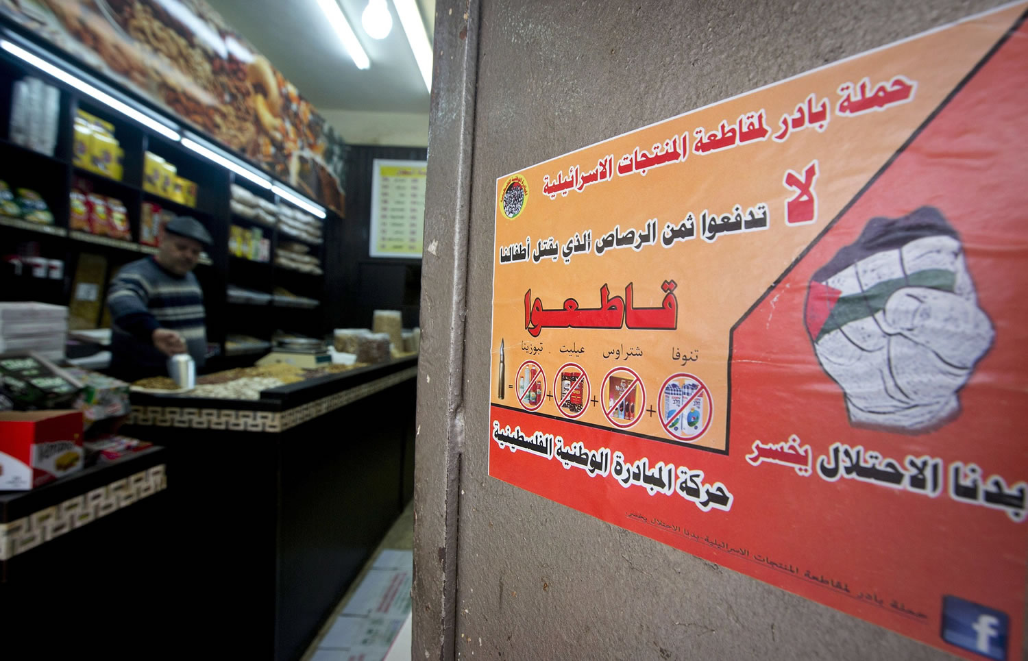 A poster calling people to boycott Israeli products is seen on a shop door Feb.