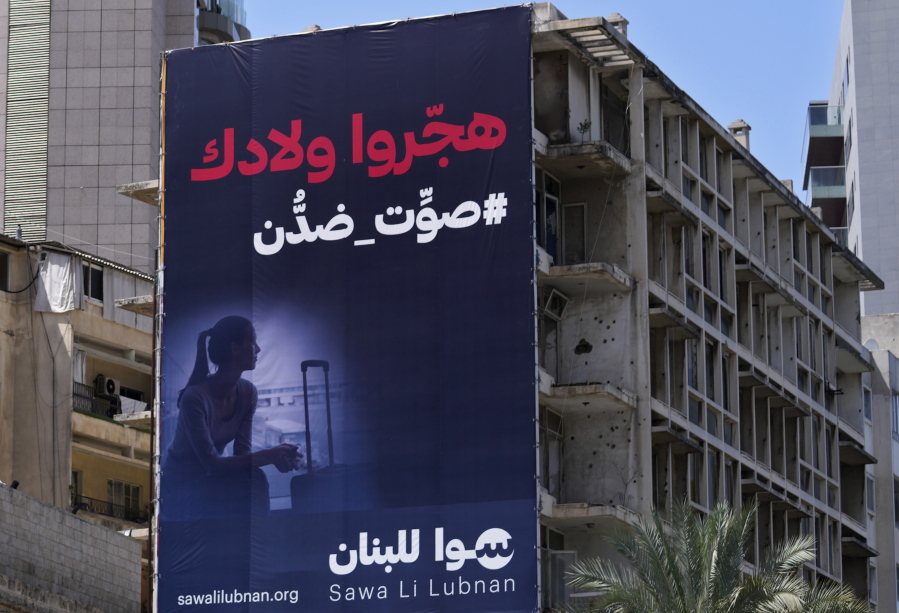 A giant electoral billboard for the upcoming parliamentary elections, hangs on an abandoned building, in Beirut, Lebanon,  April 11, 2022. The nationwide vote on May 15 is the first since Lebanon's economy took a nosedive and an August 2020 explosion at Beirut's port killed more than 200 and destroyed parts of the capital. Lebanon's various disasters have fueled anger at Lebanon's political elite, but few see any hope that elections will dislodge them.