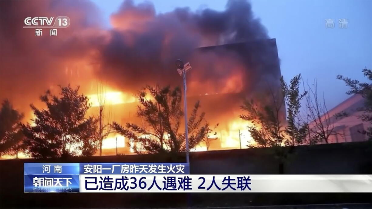 In this image taken from video footage run by China's CCTV, an industrial wholesaler burns in Anyang in central China's Henan province, Monday, Nov. 21, 2022. A fire has killed several dozen people at a company dealing in chemicals and other industrial goods in central China's Henan province.
